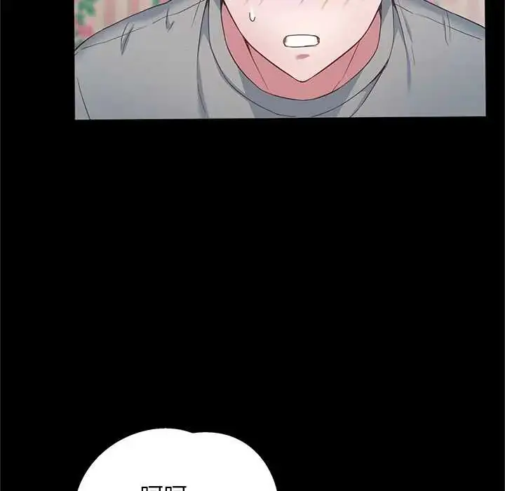 漫画《窥探未来的代价》第4话第125张图