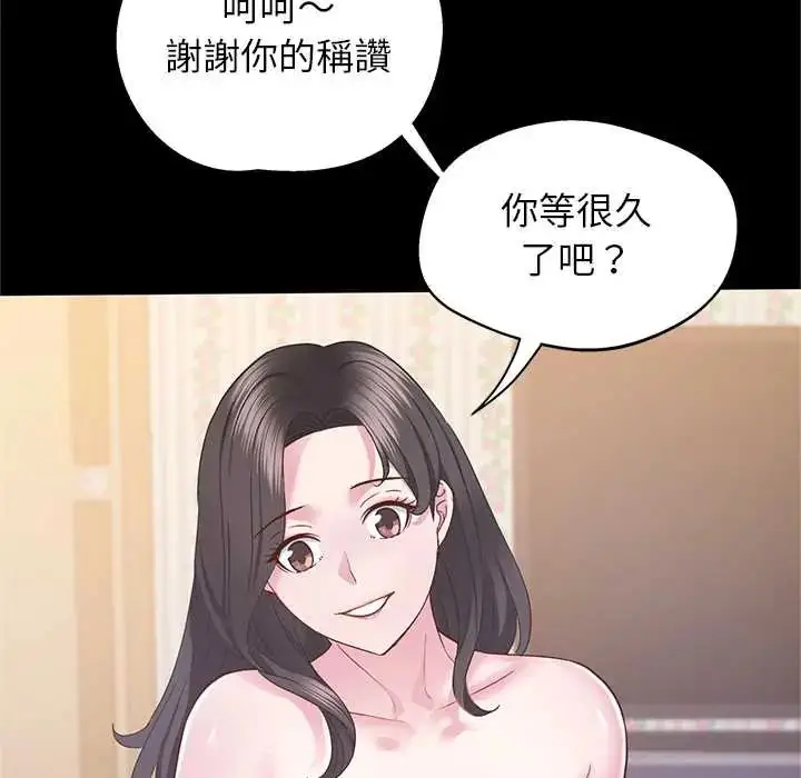 漫画《窥探未来的代价》第4话第126张图