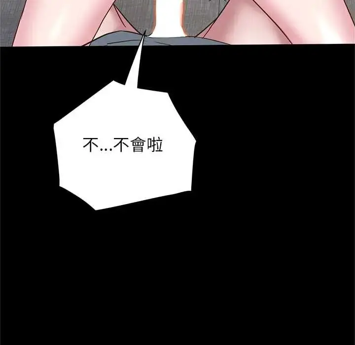 漫画《窥探未来的代价》第4话第128张图