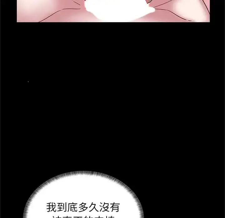 漫画《窥探未来的代价》第4话第131张图