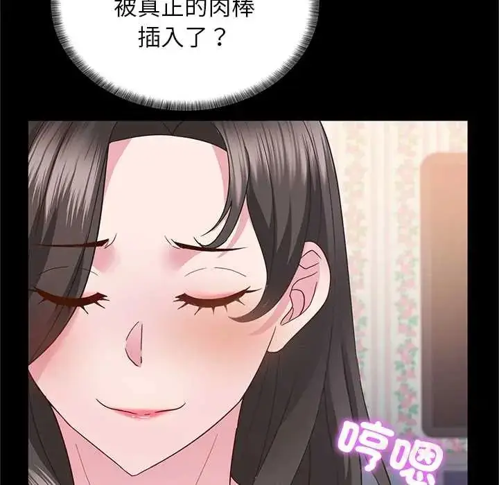 漫画《窥探未来的代价》第4话第132张图