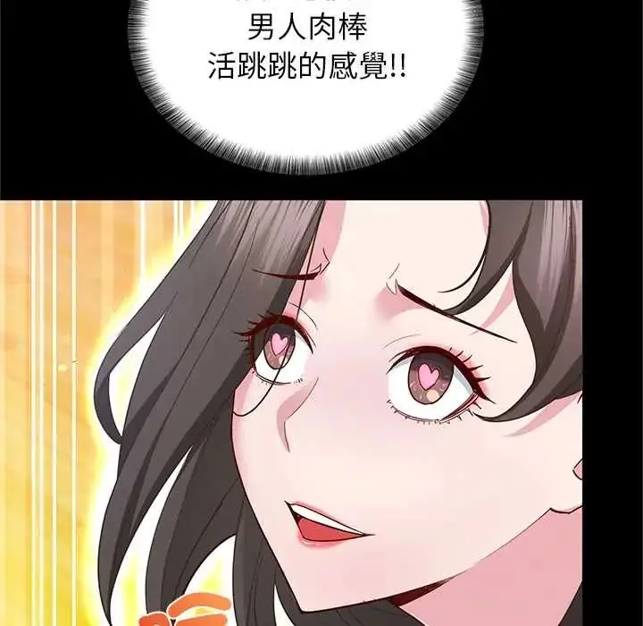 漫画《窥探未来的代价》第4话第141张图
