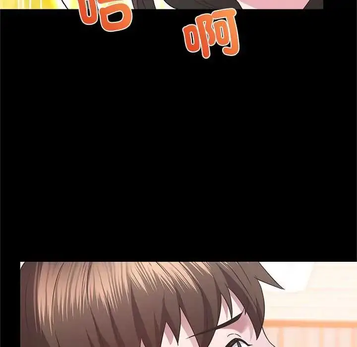 漫画《窥探未来的代价》第4话第142张图