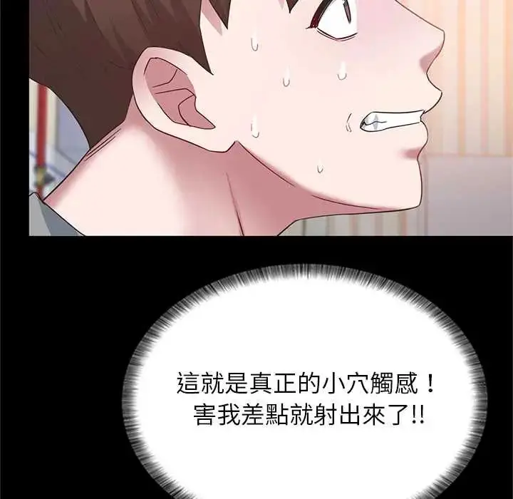 漫画《窥探未来的代价》第4话第143张图