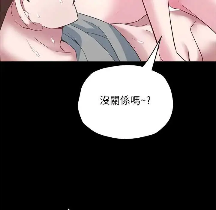 漫画《窥探未来的代价》第4话第146张图