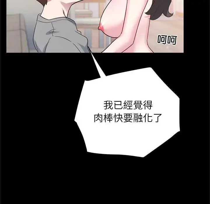 漫画《窥探未来的代价》第4话第148张图