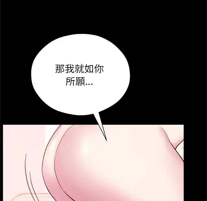 漫画《窥探未来的代价》第4话第149张图