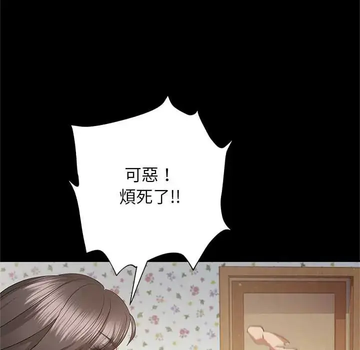 漫画《窥探未来的代价》第4话第16张图