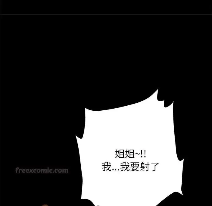 漫画《窥探未来的代价》第4话第165张图