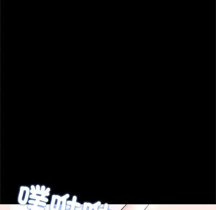 漫画《窥探未来的代价》第4话第168张图