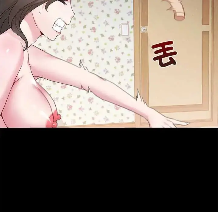 漫画《窥探未来的代价》第4话第17张图