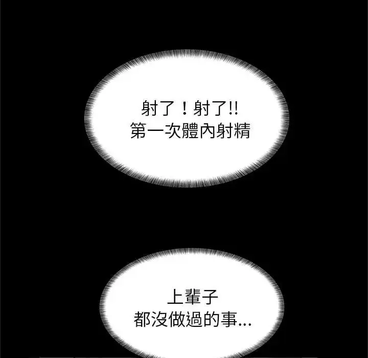 漫画《窥探未来的代价》第4话第172张图
