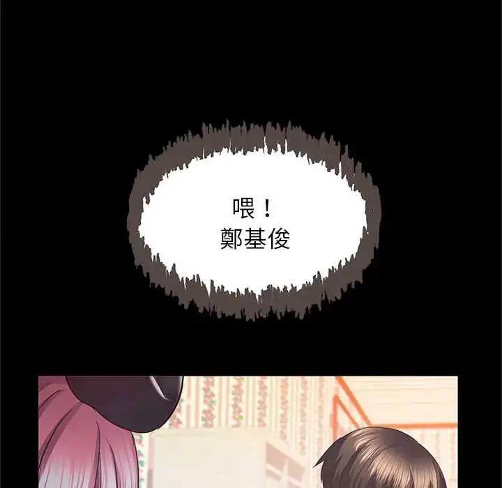 漫画《窥探未来的代价》第4话第175张图