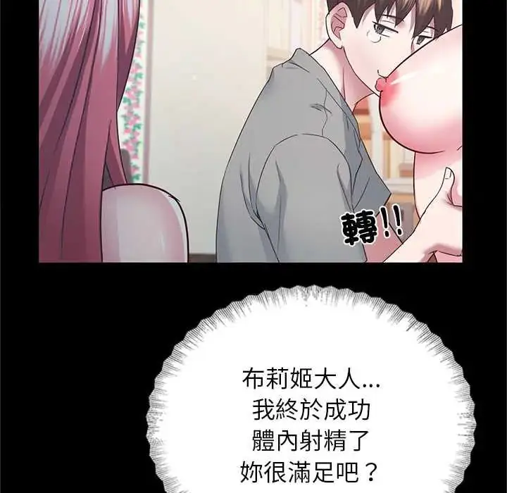 漫画《窥探未来的代价》第4话第176张图