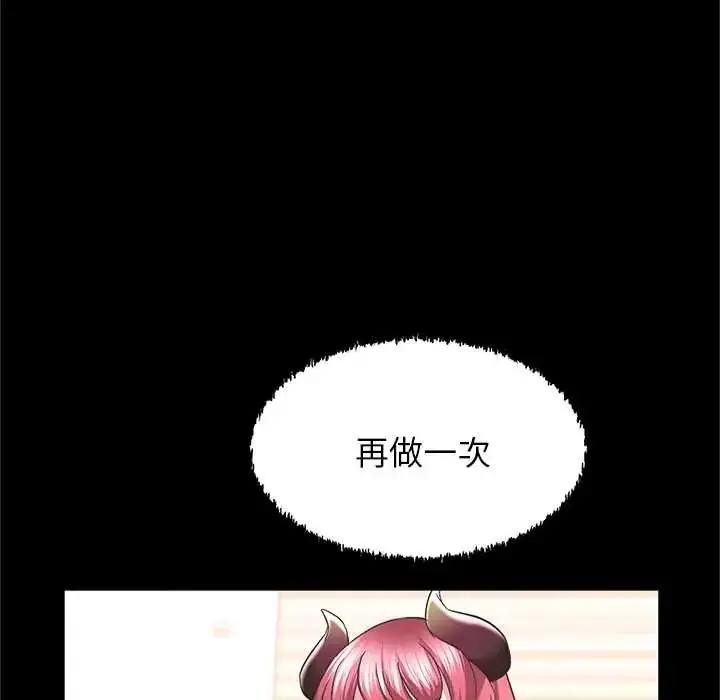 漫画《窥探未来的代价》第4话第178张图