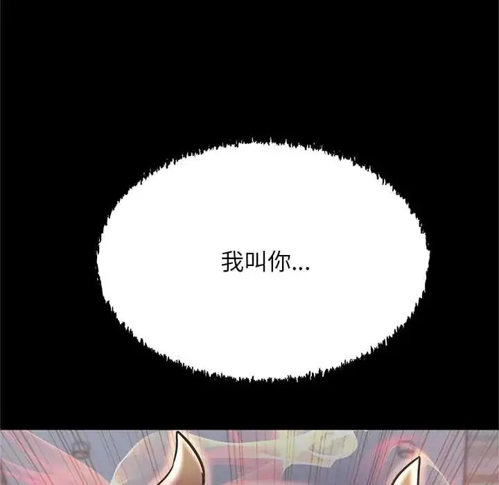 漫画《窥探未来的代价》第4话第181张图