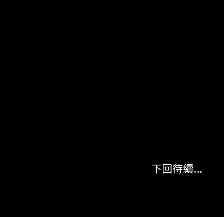 漫画《窥探未来的代价》第4话第185张图