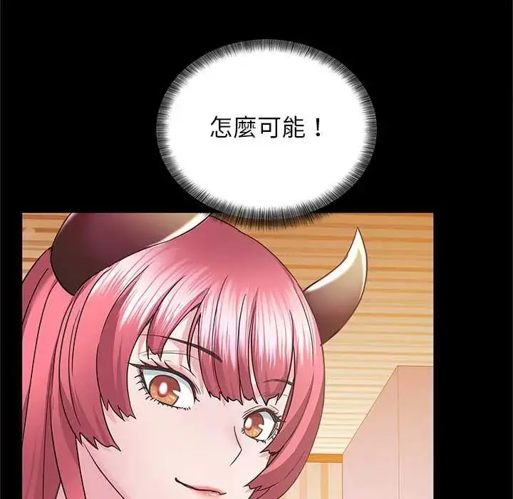 漫画《窥探未来的代价》第4话第24张图
