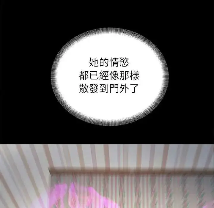 漫画《窥探未来的代价》第4话第26张图