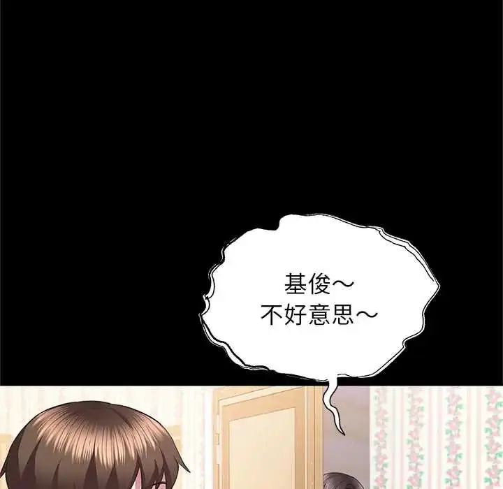 漫画《窥探未来的代价》第4话第29张图