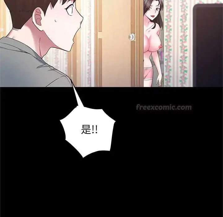 漫画《窥探未来的代价》第4话第30张图