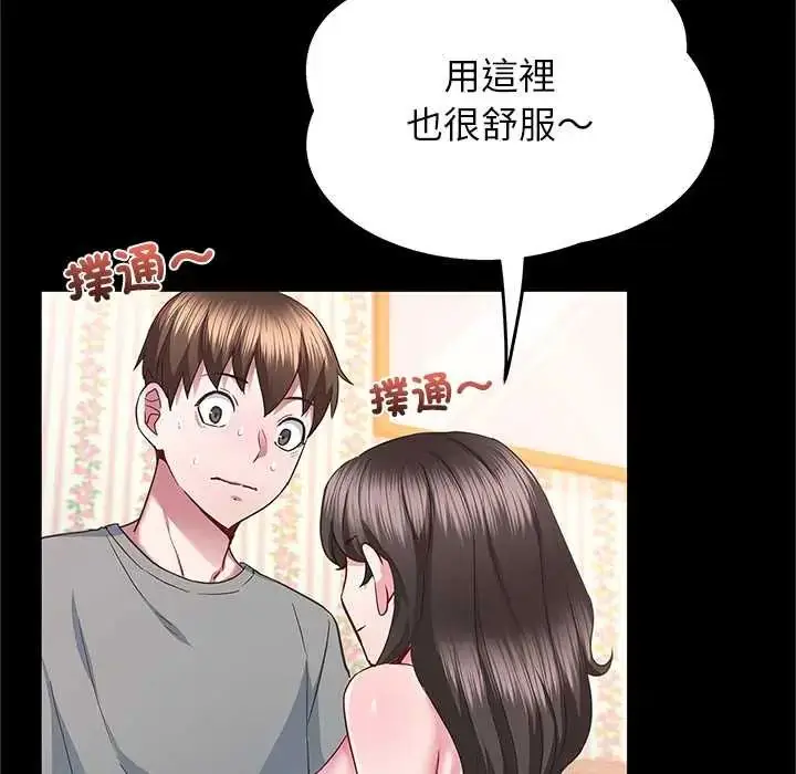 漫画《窥探未来的代价》第4话第34张图