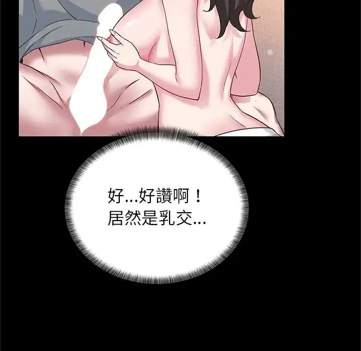 漫画《窥探未来的代价》第4话第35张图