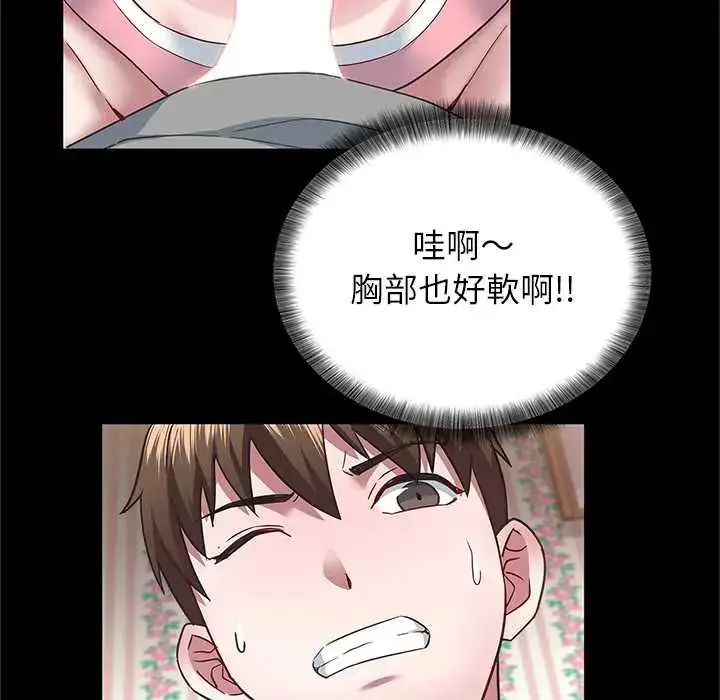 漫画《窥探未来的代价》第4话第37张图