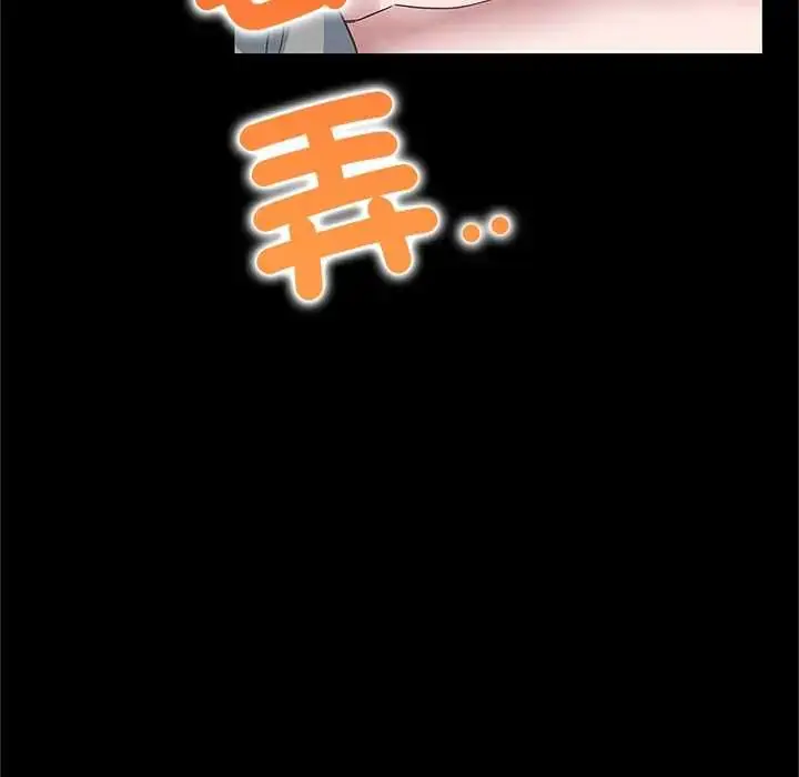 漫画《窥探未来的代价》第4话第39张图