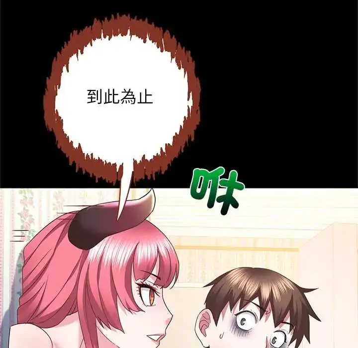 漫画《窥探未来的代价》第4话第42张图
