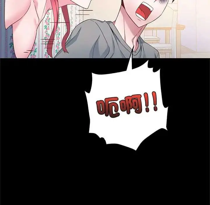 漫画《窥探未来的代价》第4话第43张图