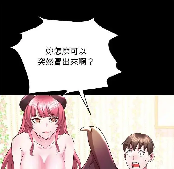 漫画《窥探未来的代价》第4话第44张图