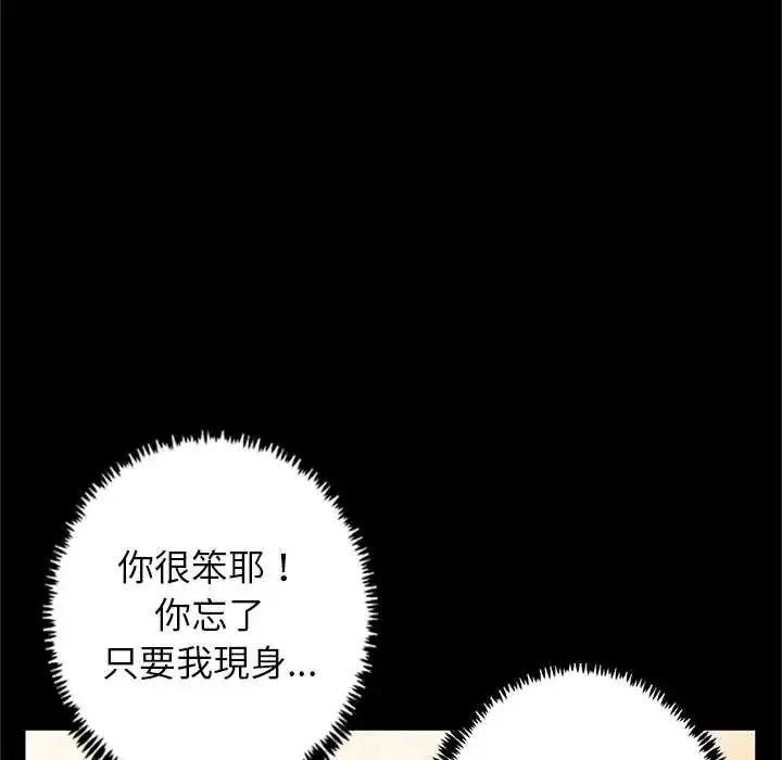 漫画《窥探未来的代价》第4话第46张图