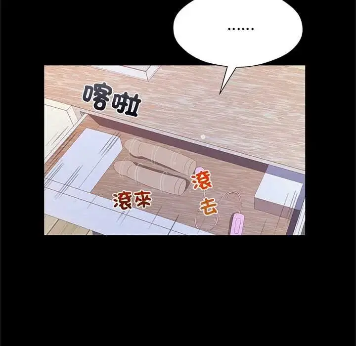 漫画《窥探未来的代价》第4话第5张图