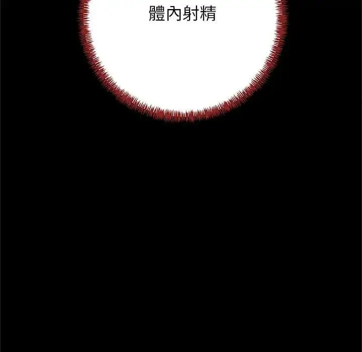 漫画《窥探未来的代价》第4话第53张图