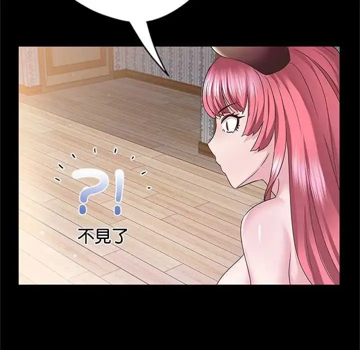 漫画《窥探未来的代价》第4话第55张图