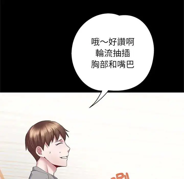 漫画《窥探未来的代价》第4话第59张图