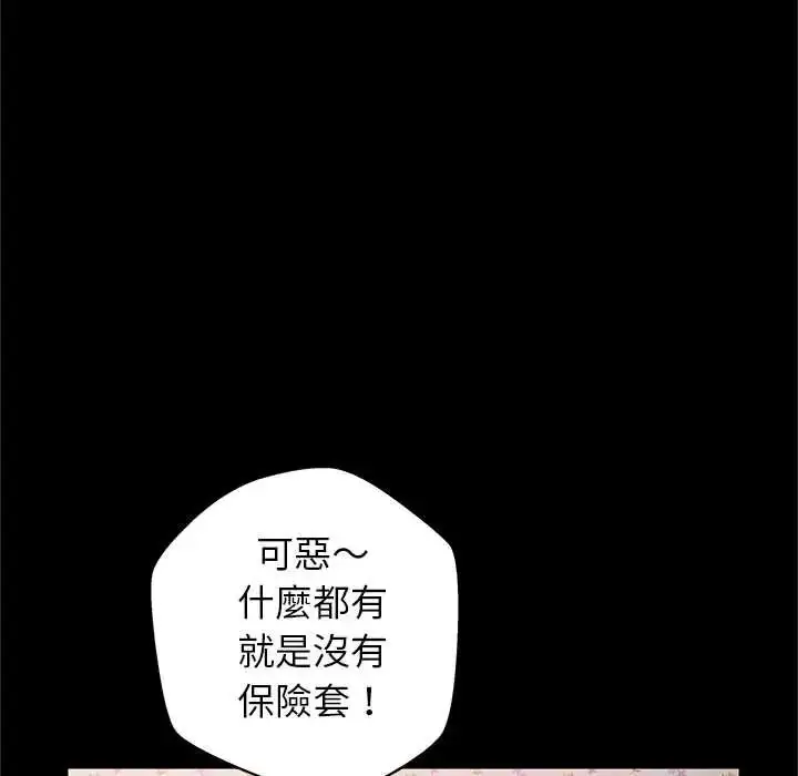 漫画《窥探未来的代价》第4话第6张图