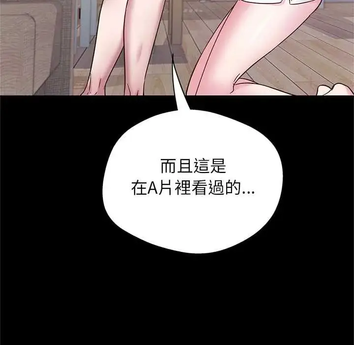 漫画《窥探未来的代价》第4话第61张图