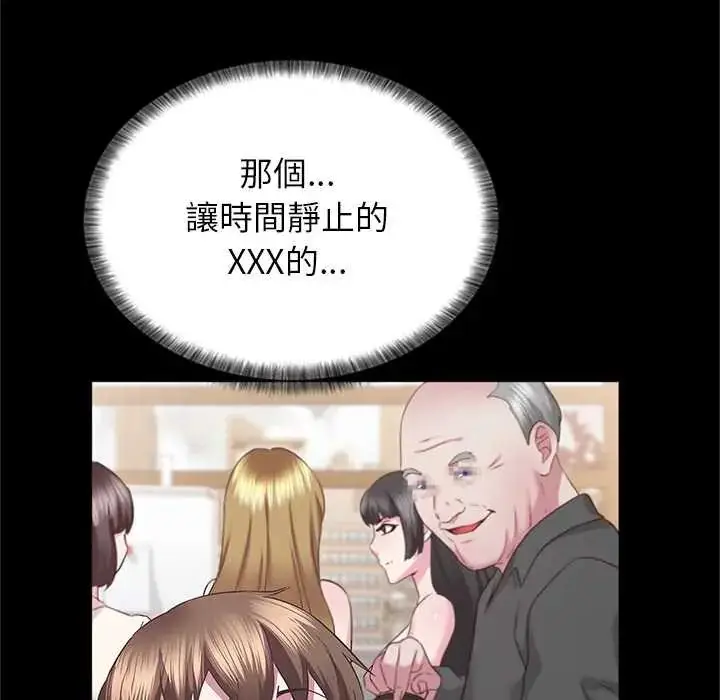 漫画《窥探未来的代价》第4话第62张图