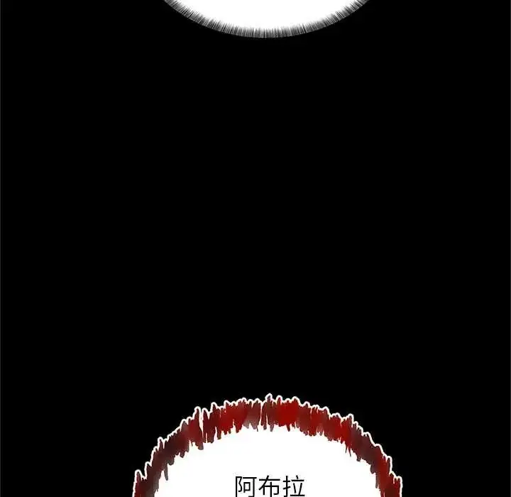 漫画《窥探未来的代价》第4话第64张图