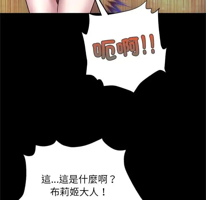 漫画《窥探未来的代价》第4话第69张图