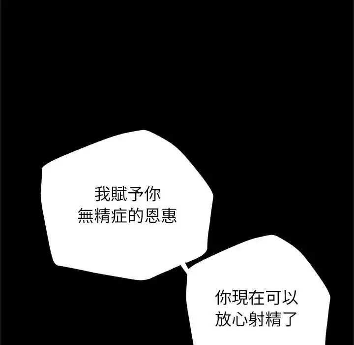 漫画《窥探未来的代价》第4话第71张图