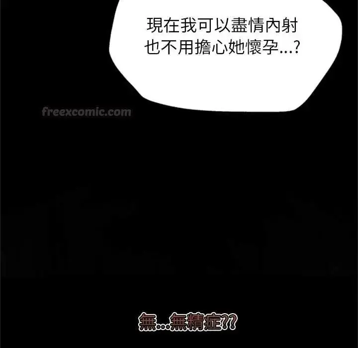 漫画《窥探未来的代价》第4话第75张图