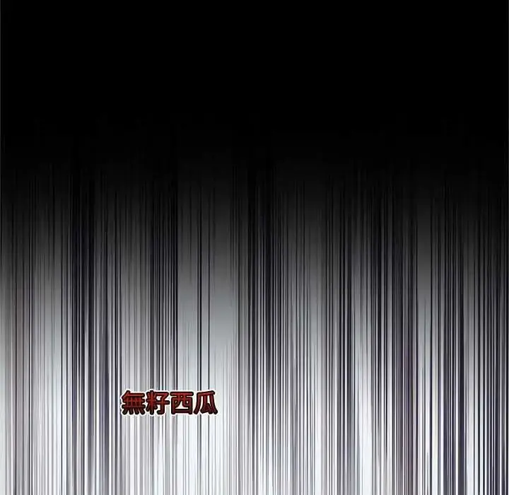 漫画《窥探未来的代价》第4话第76张图
