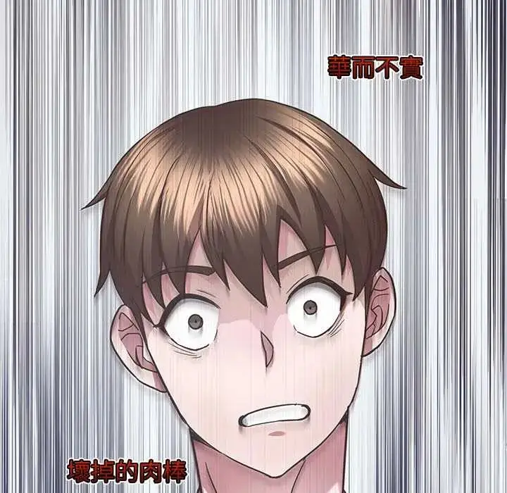 漫画《窥探未来的代价》第4话第77张图