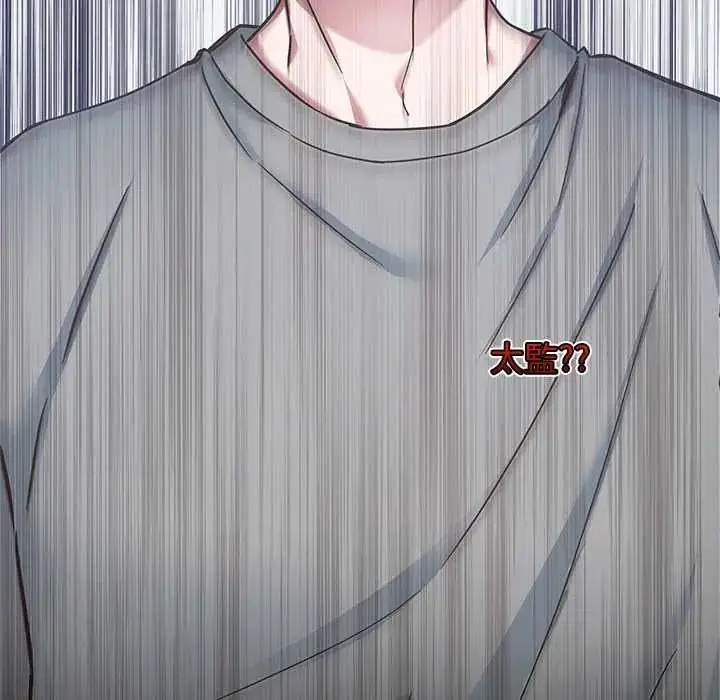 漫画《窥探未来的代价》第4话第78张图