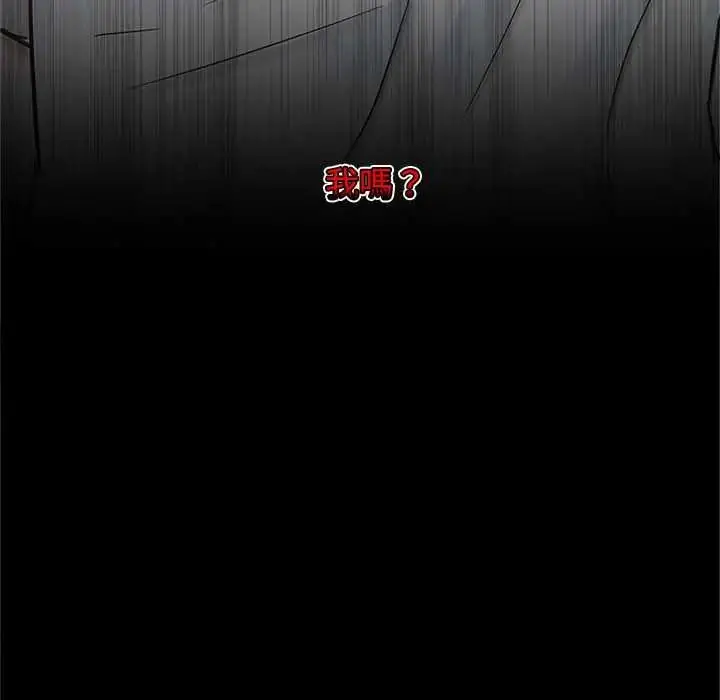 漫画《窥探未来的代价》第4话第79张图