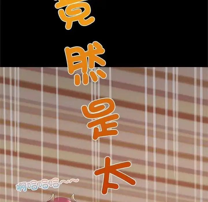 漫画《窥探未来的代价》第4话第81张图