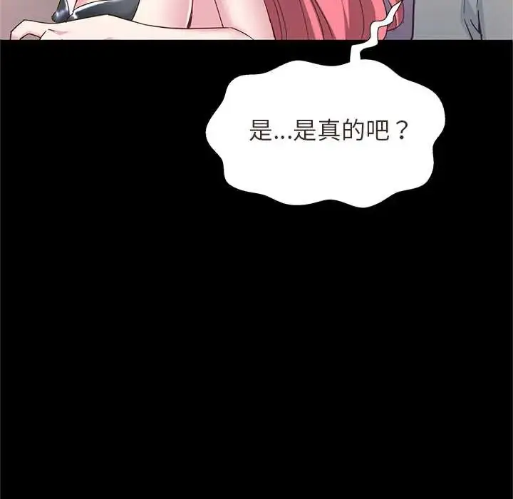 漫画《窥探未来的代价》第4话第86张图